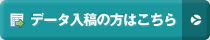 �ǡ������Ƥ����Ϥ�����