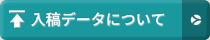 �ǡ������Ƥ����Ϥ�����