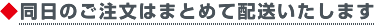 Ʊ���Τ���ʸ�ϤޤȤ�������������ޤ�