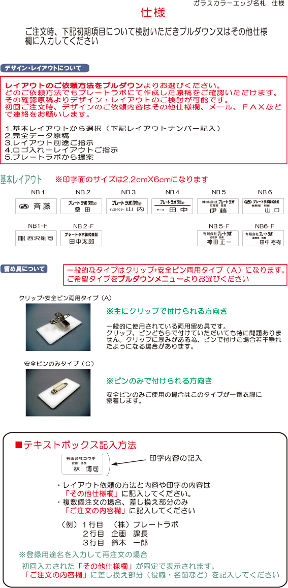 名札