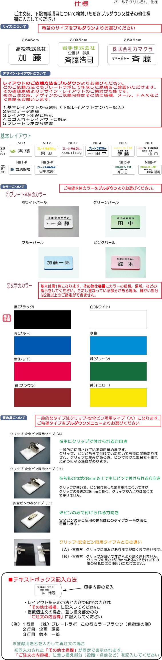 名札