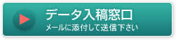 �ǡ�������������᡼���ź�դ�������������